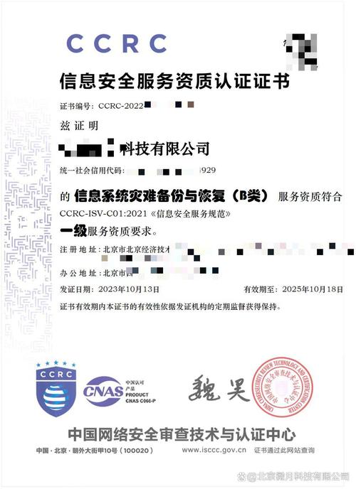 带您解读信息安全服务资质 信息系统集成服务