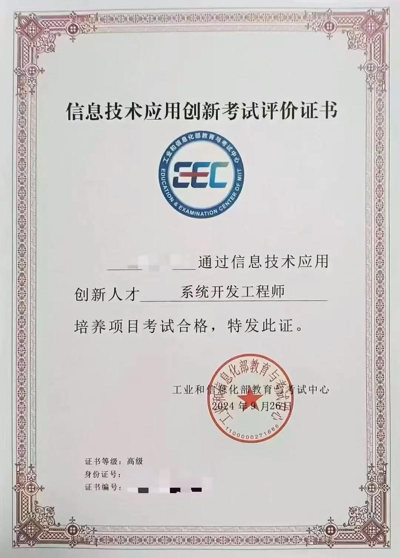 信创集成项目管理中的关键技术角色与实务要点